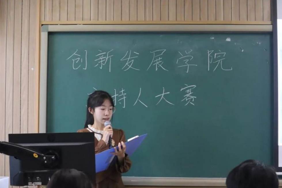 主持人大赛2 主持人大赛2
